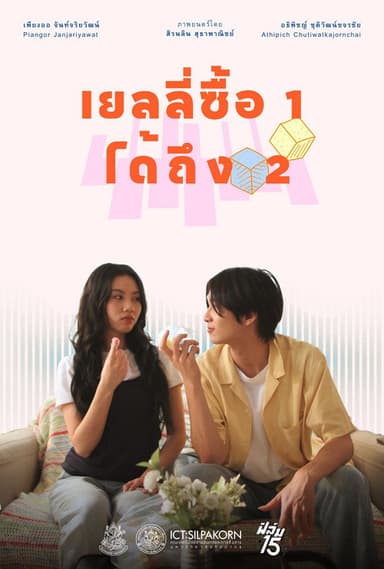 The Special Offer poster