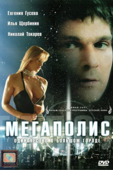Megapolis poster