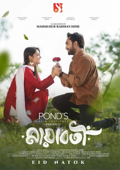 Mayaboti poster