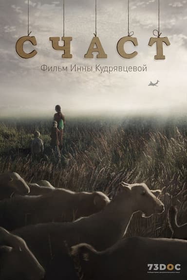 Happin poster