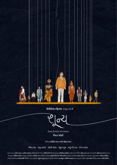 Shunya poster