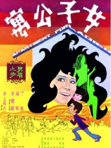Apartment for Ladies poster