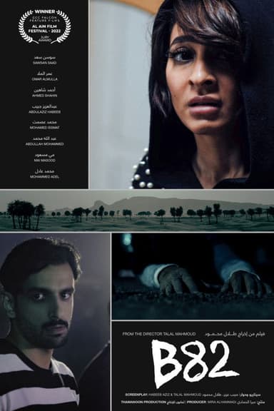 B82 poster