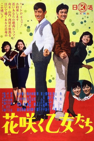 Flowering Maidens poster