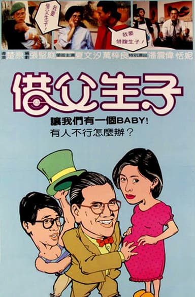 Let's Have a Baby poster
