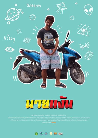 Vroom Vroom Boy poster