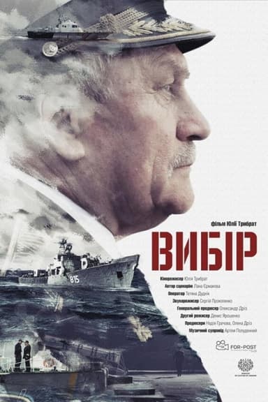 Choice poster