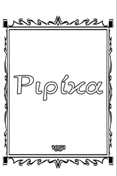 Ririka poster