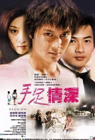 Reunion poster