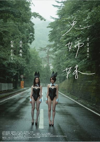 Usagishimai poster