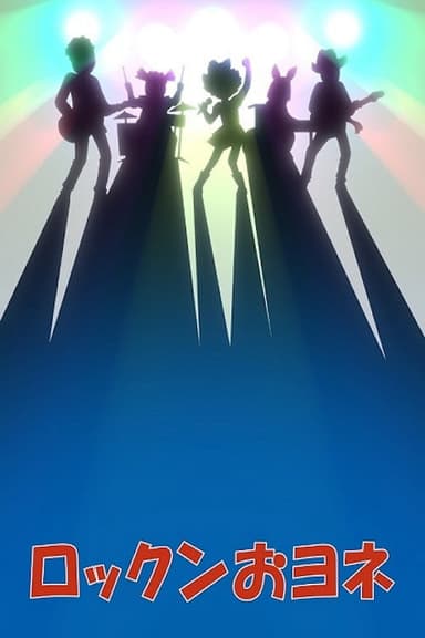 Rock'n Oyone poster