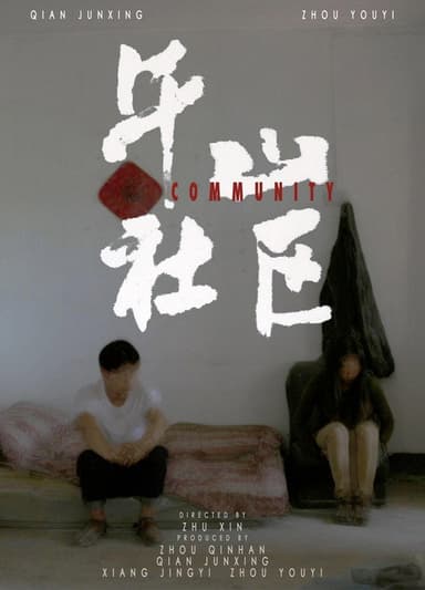 Community poster