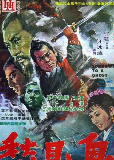 Sorrowful to a Ghost poster