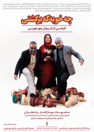 Good to Be Back poster
