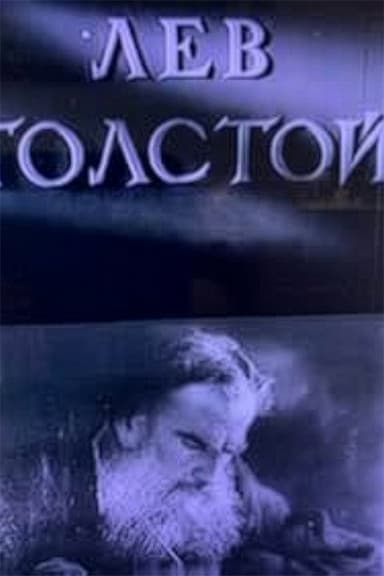 Leo Tolstoy poster