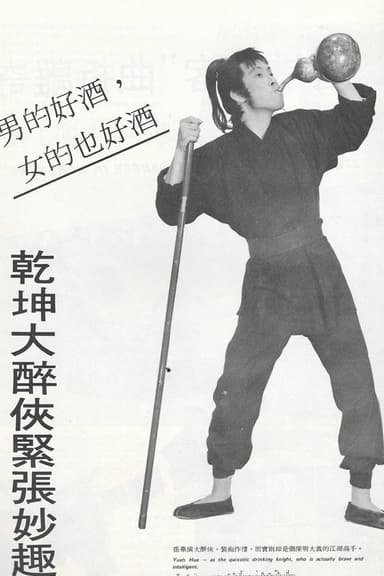 The Drinking Knight poster