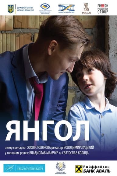 Angel poster