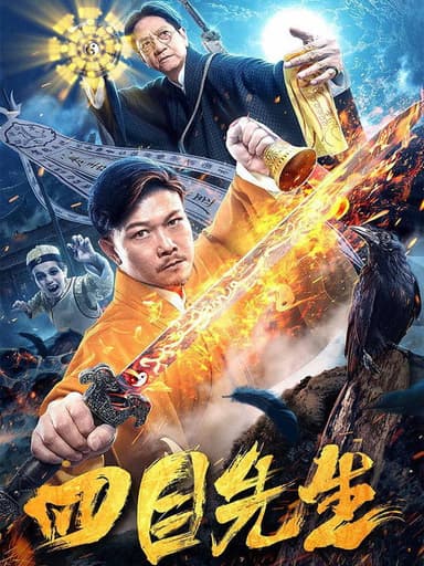 Master of Four Eyes poster