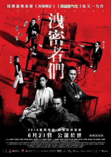 The Leakers poster