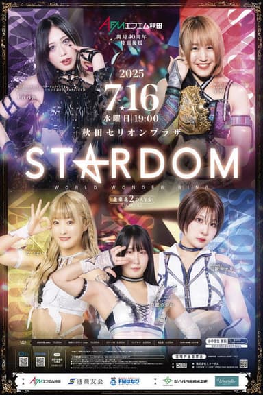 Northern Tōhoku 2Days 2025 Stardom in Akita ~FM Akita 40th Anniversary Special Sponsorship~ poster