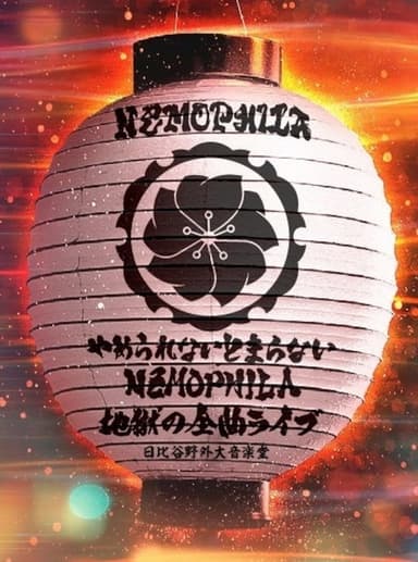NEMOPHILA - I can't stop, I can't stop, NEMOPHILA Hell's complete live performance poster