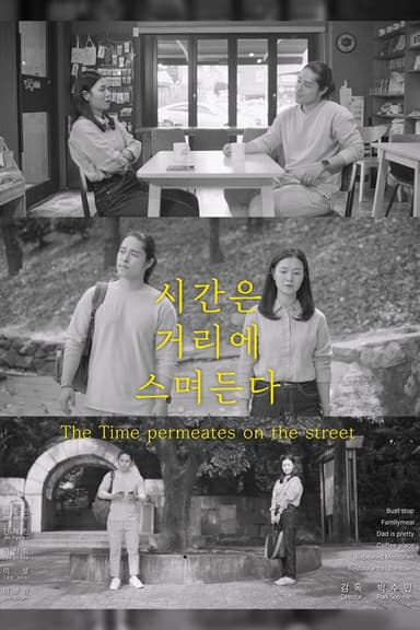 The Time Permeates on the Street poster