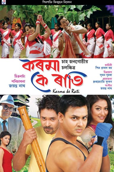 Karma Ke Rati poster