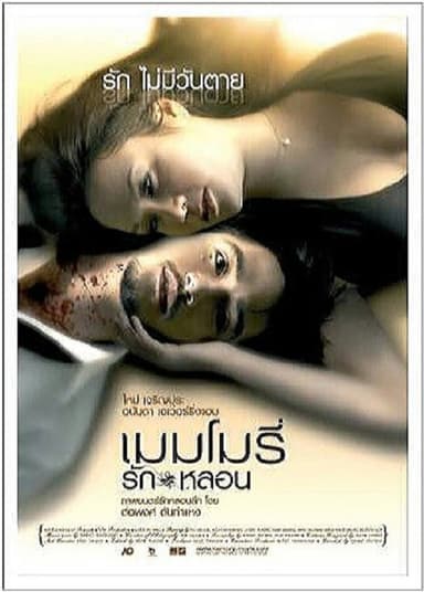 Memory poster