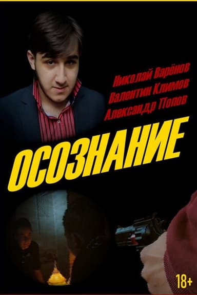 Awareness poster
