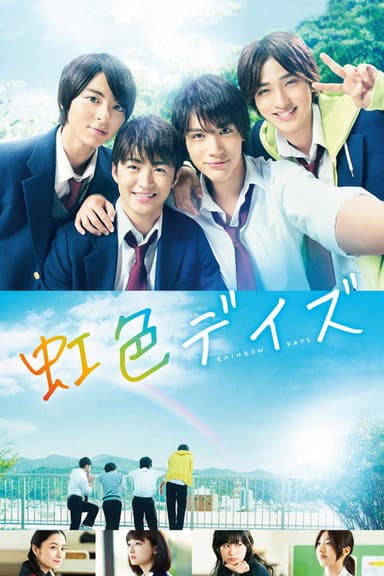 Rainbow Days poster