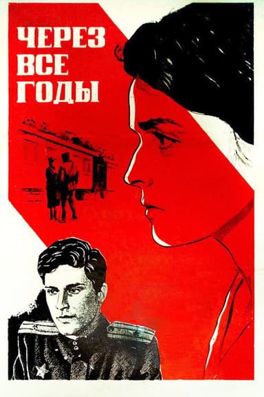 Through All the Years poster