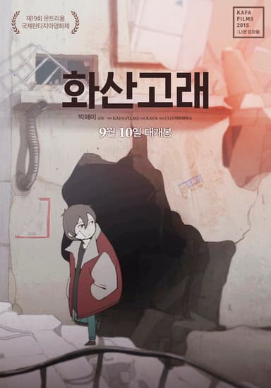 The Crimson Whale poster