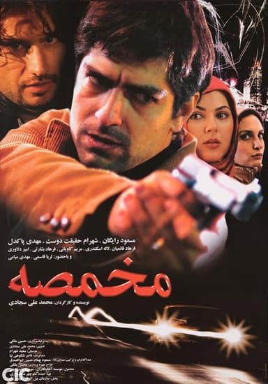 Makhmase poster