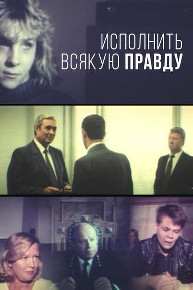 To Bring Out All the Truth poster