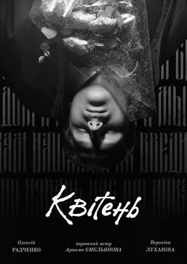 Aprilis poster