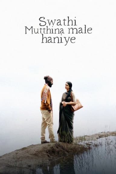 Swathi Mutthina Male Haniye poster