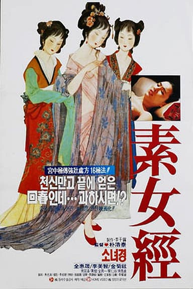 The Maiden Scriptures poster