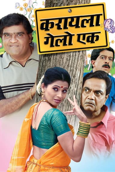 Karayla Gelo Ek poster