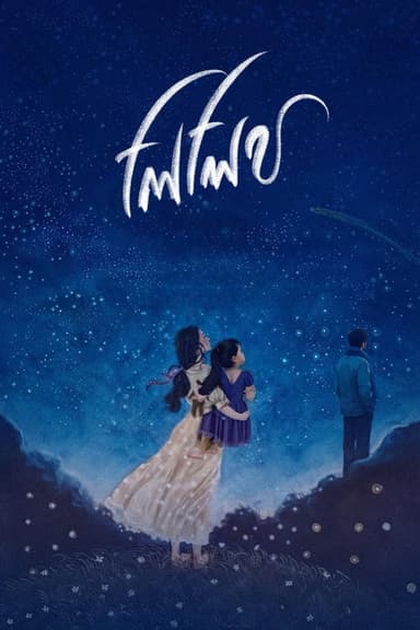 Lilith poster