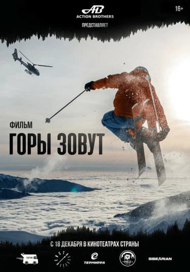 Mountains are Called poster