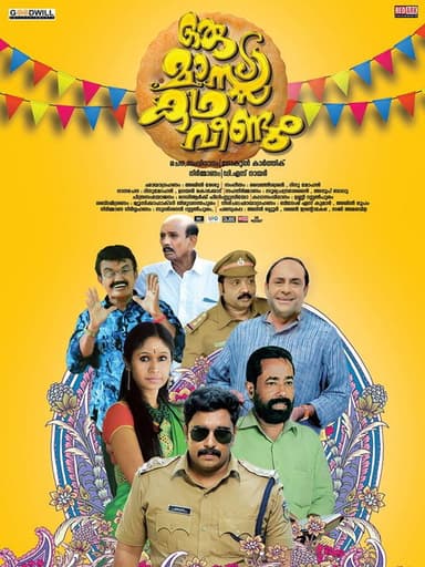 Oru Mass Kadha Veendum poster