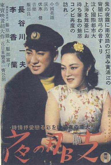 China Night poster