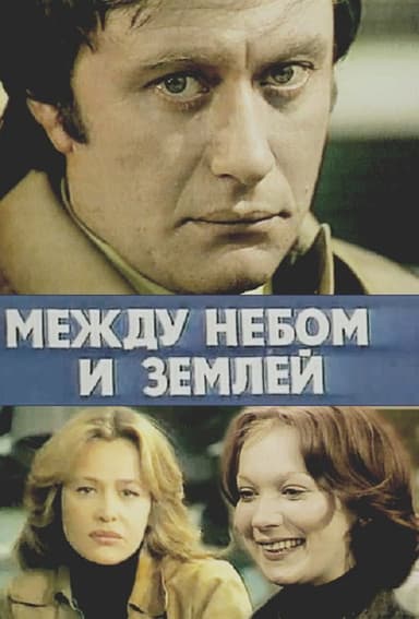 Between Sky and Earth poster