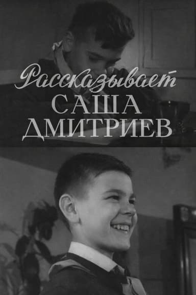 Sasha Dmitriev Speaks poster