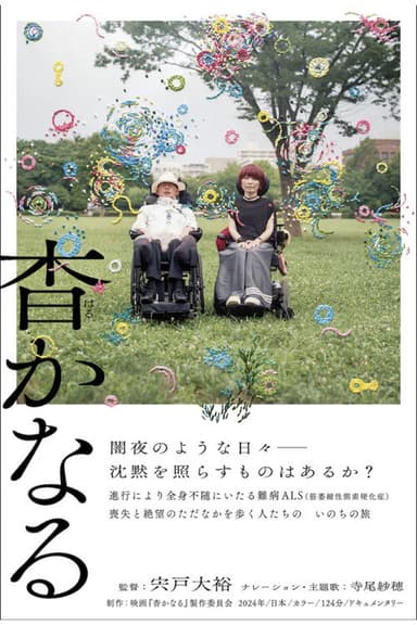 Harukanaru poster