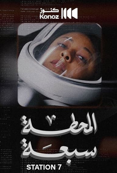 Station Seven poster