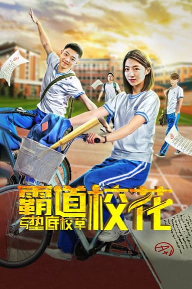 Tough Girl and Bad Boy poster