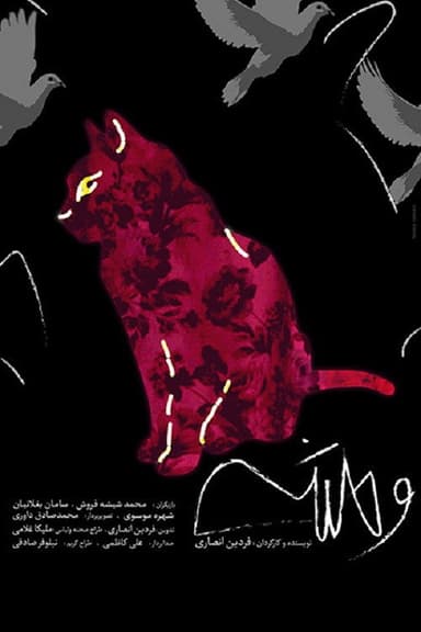 Savage poster