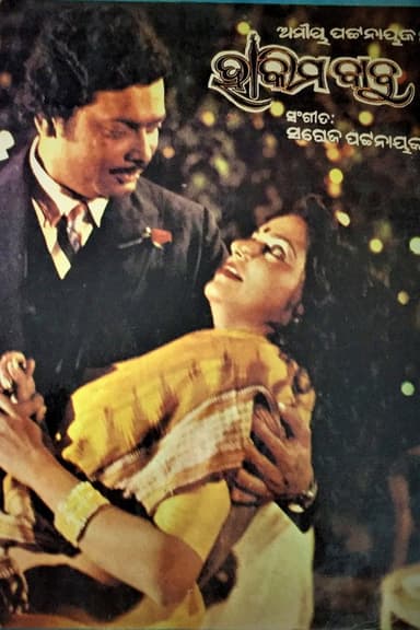 Hakim Babu poster