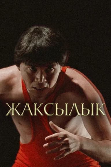 Zhaksylyk poster